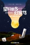 中秋