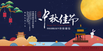 中秋