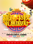 中秋