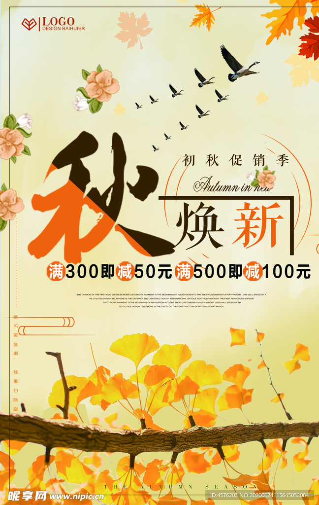 中秋