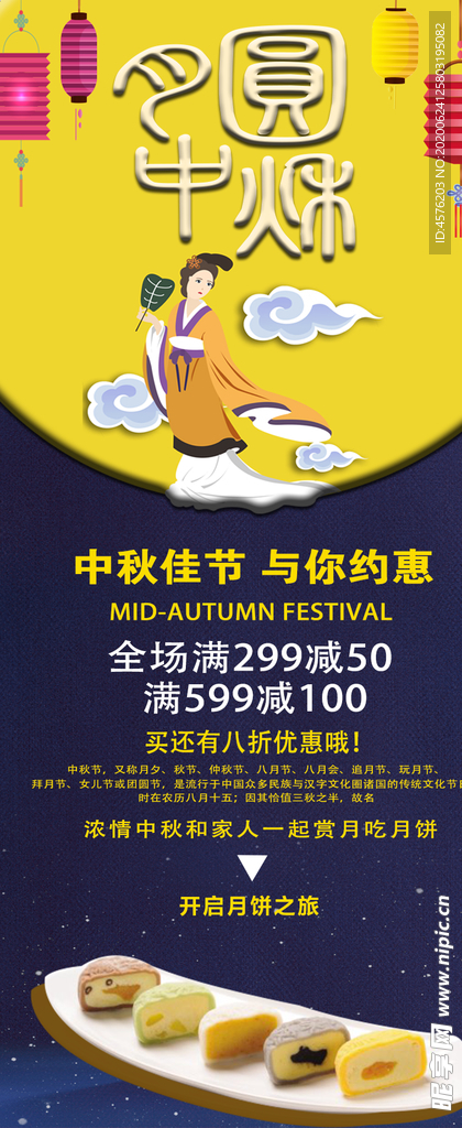 中秋