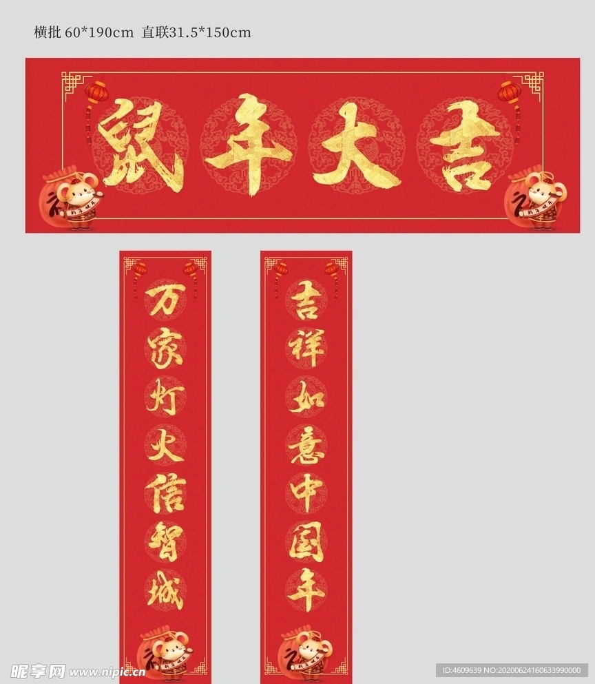 春联