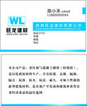 建材名片