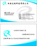 科技名片