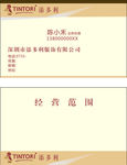 添多利服饰
