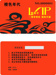 橙色VIP