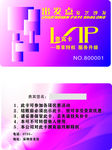 美发贵宾卡