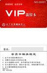 商场VIP