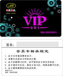 造型VIP