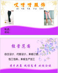 服饰名片