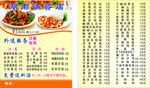 快餐卡片