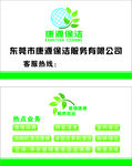 设备保养名片