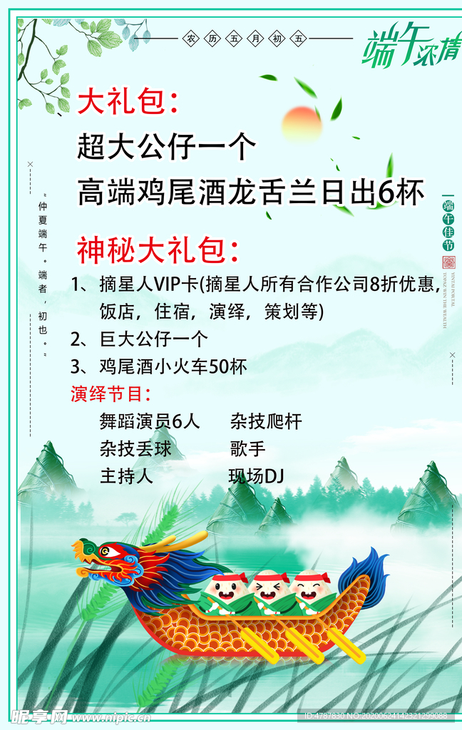 端午