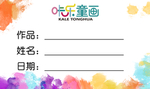 卡乐