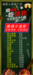 烧烤