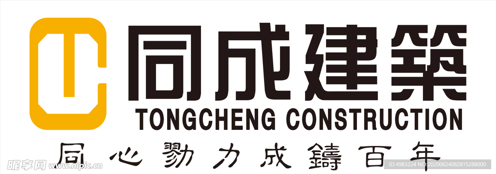 同成建筑LOGO矢量