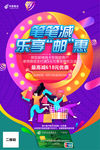 邮政笔笔减