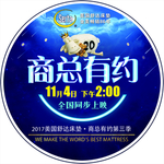 美国舒达商总有约地贴