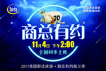 美国舒达床垫商总有约吊旗