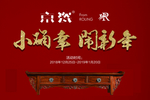 荣麟京瓷闹新年吊旗