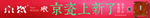 京瓷上新了地贴