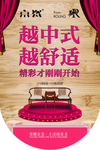荣麟京瓷形象吊旗