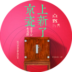 荣麟京瓷上新了地贴