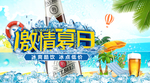 啤酒