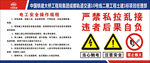 电工安全操作规程