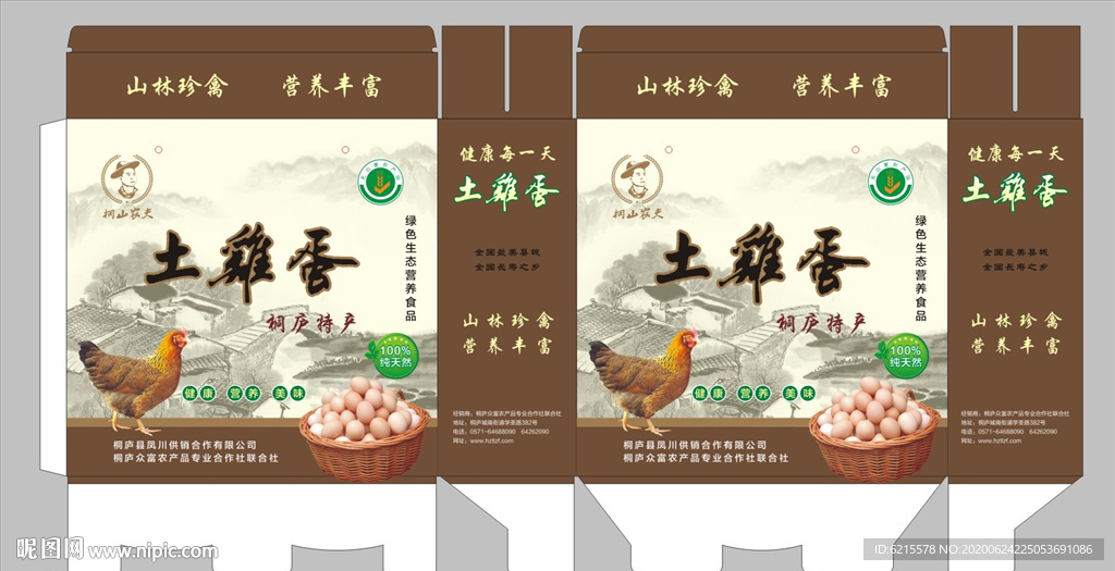 土鸡蛋包装