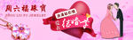 周六福珠宝