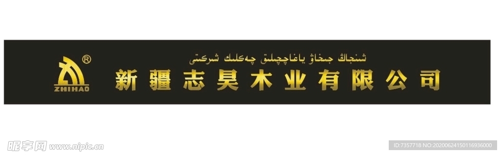 企业标志