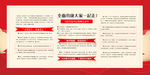 党建