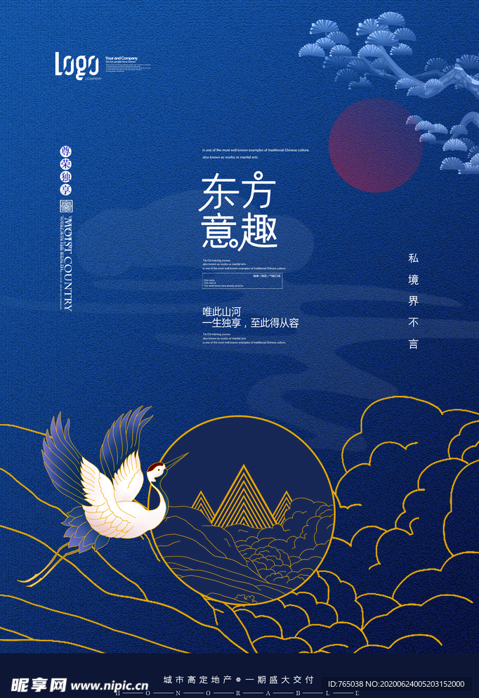 地产