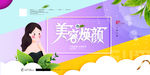 美容