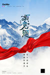 建党节