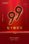 建党节