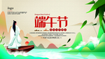 端午节海报屈原展板高品质