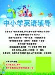 辅导教学单页