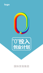 微商海报 朋友圈广告