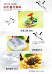 合味三鲜