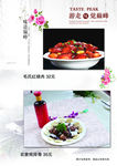 毛氏红烧肉