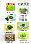 爽口笋丝
