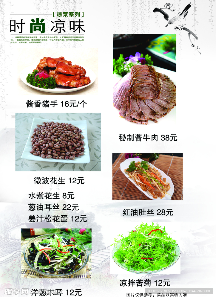 酱牛肉