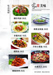 家常美味