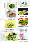 健康素食