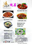 西红柿炖牛腩