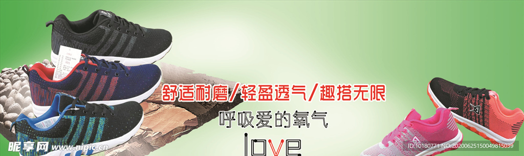 登翔运动鞋