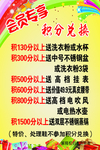 会员专享