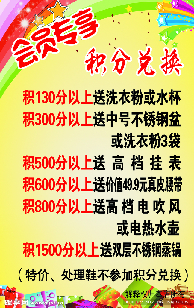 会员专享